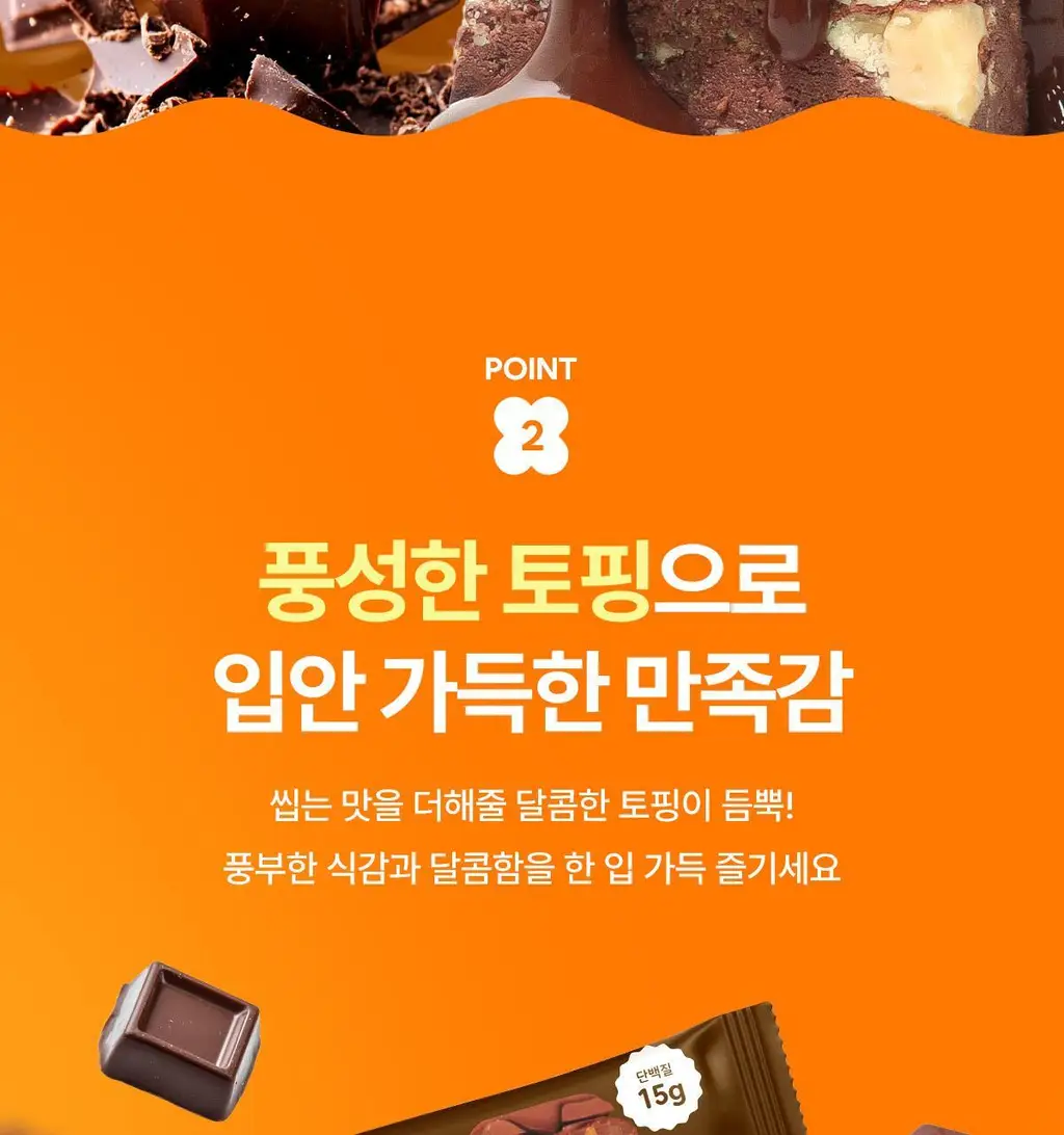 [NEW]베노프 단백질바 라이트 50g 10개입 2종 택1 상세페이지 17